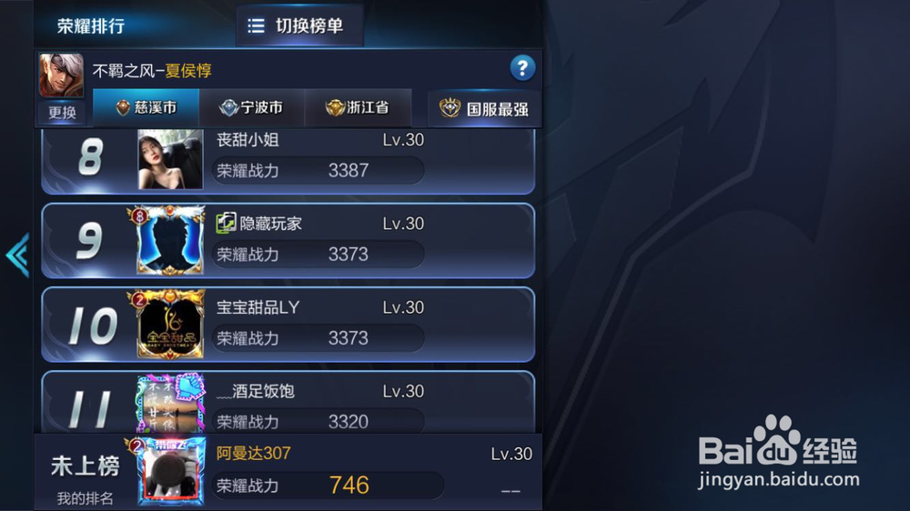 王者荣耀隐藏玩家是什么