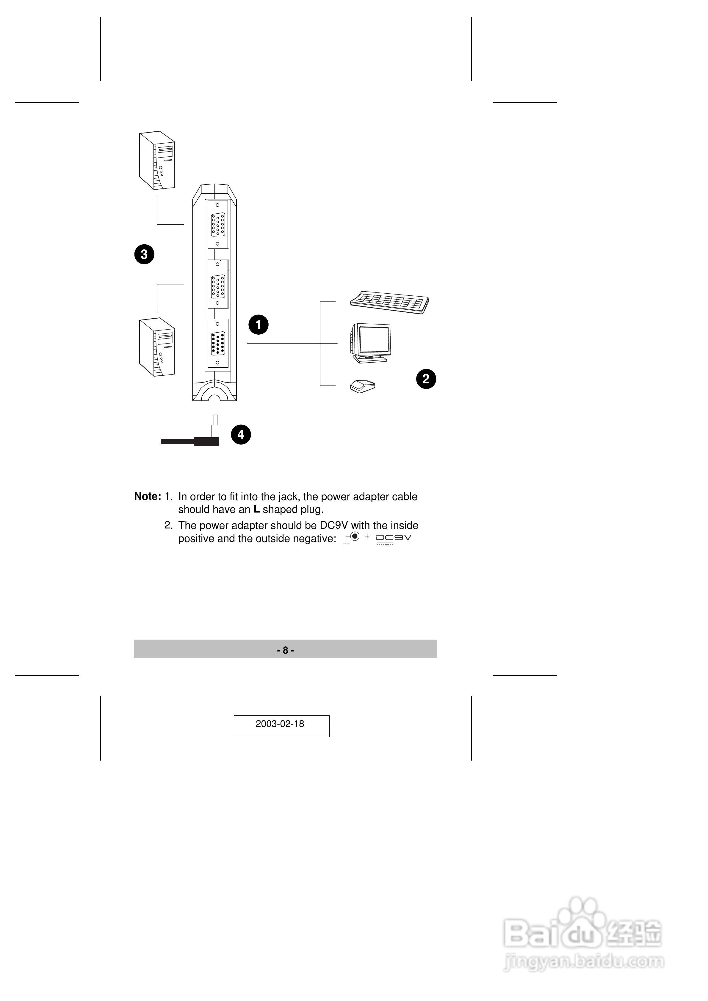 宏正CS72A型多电脑切换器说明书