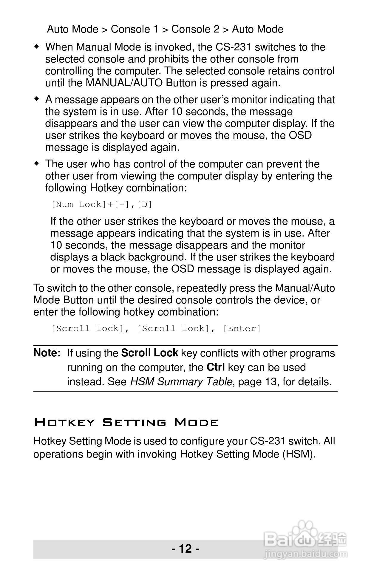 宏正CS231型多电脑切换器说明书