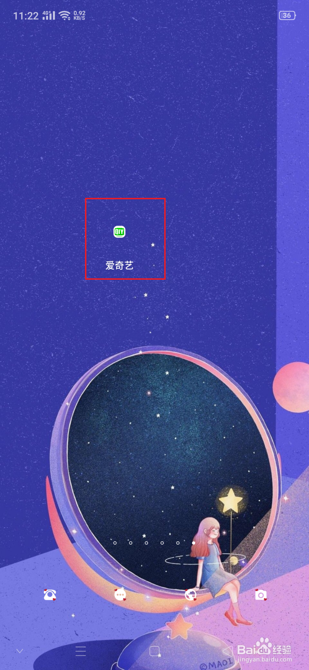 如何关闭爱奇艺会员自动续费
