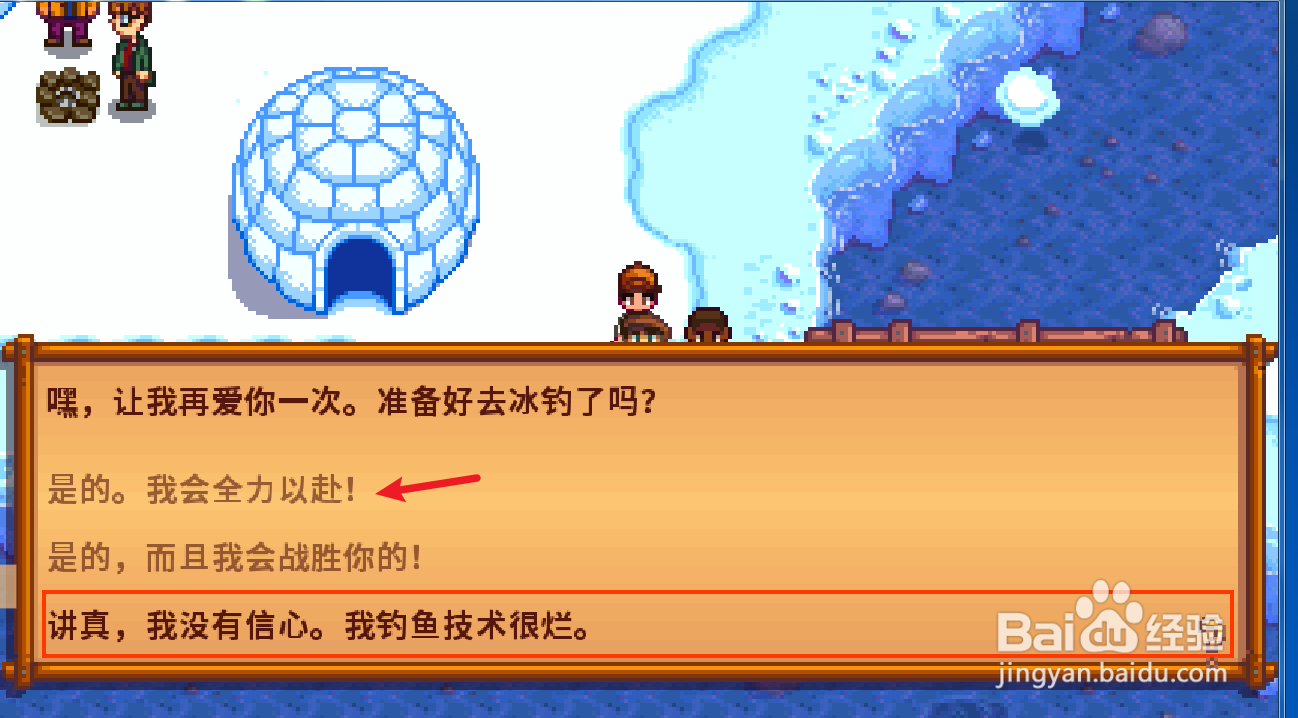 星露谷物语冰雪节怎么玩 在哪玩