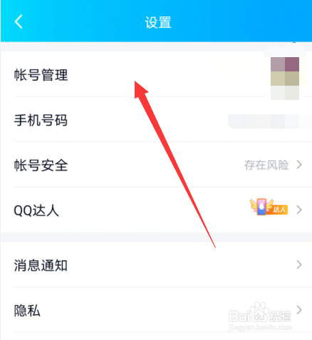 手机qq在线状态如何设置,qq怎么更换在线状态