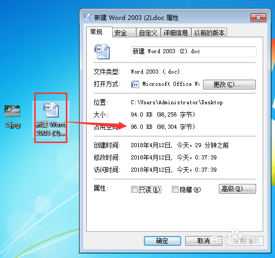 Word中如何压缩图片