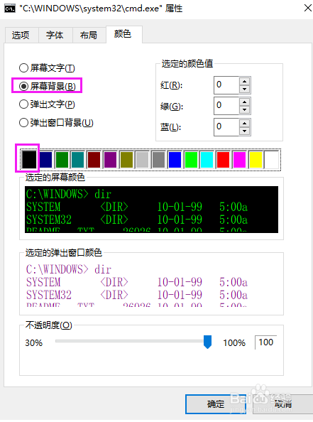 秒变黑客玩转cmd(Dos)窗口设置,赶紧get起来!