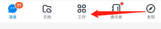 钉钉怎么查看自己加班时间