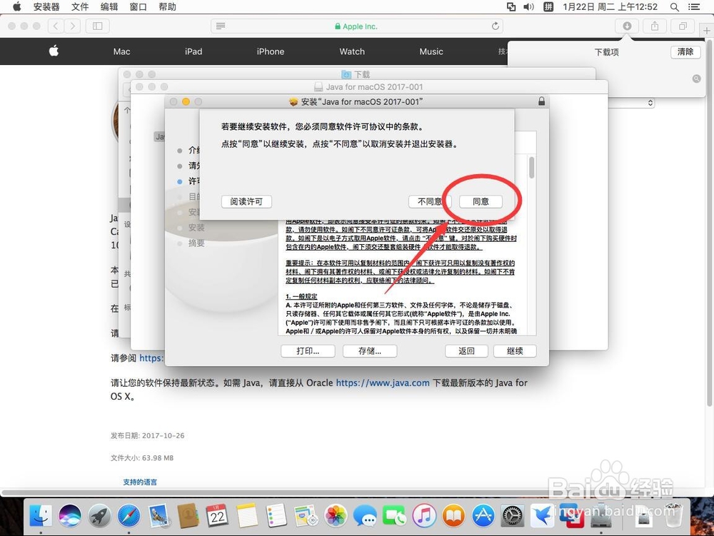 苹果Mac系统需要安装旧Java SE 6运行环境