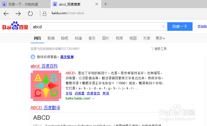 Win10 Edge浏览器怎么把百度搜索设置默认搜索
