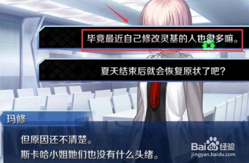 Fgo拉斯维加斯御前比试攻略 百度经验 Fgo拉斯维加斯御前比试攻略 百度经验