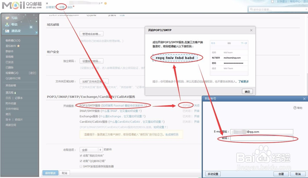 如何制作高大的上发件人给自己发邮件