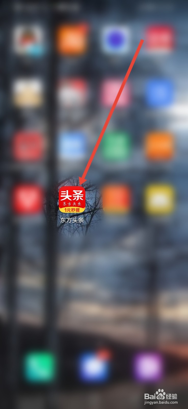 东方头条怎么开启智能无图模式