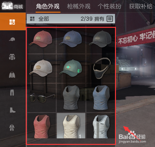 荒野行动怎么换人,换衣服及装饰？