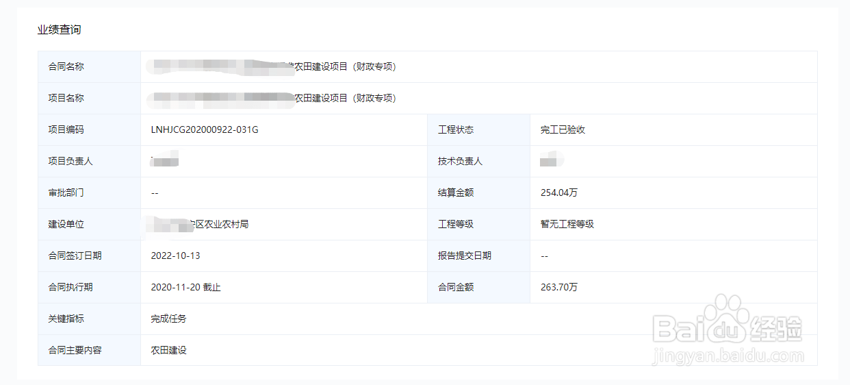 水利业绩怎么查?水利业绩查询步骤方法