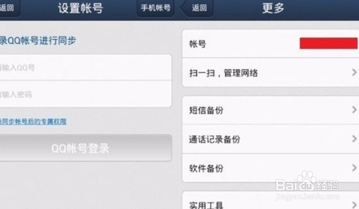 怎么root自己的手机