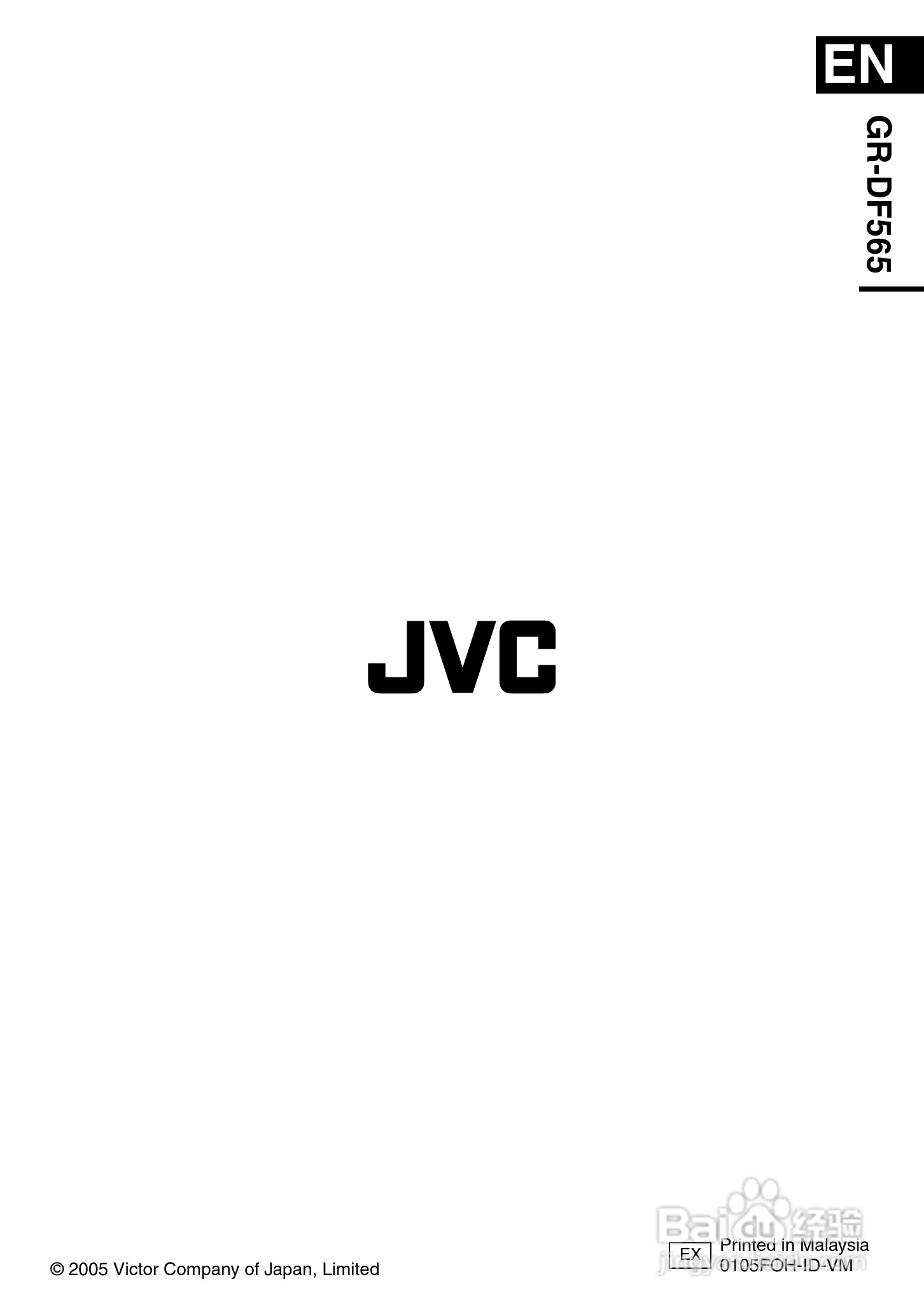 JVC GR-DF565相机电池说明书:[7]