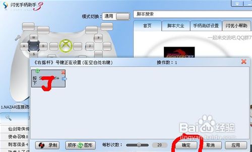 怎么使用游戏手柄玩90坦克大战