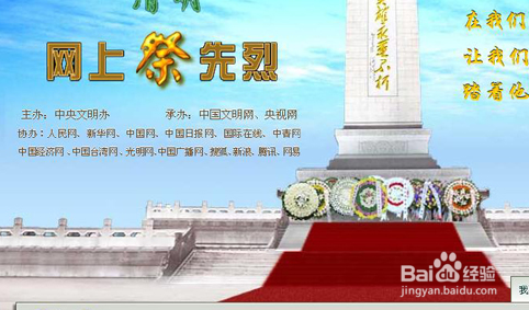 清明节注意事项