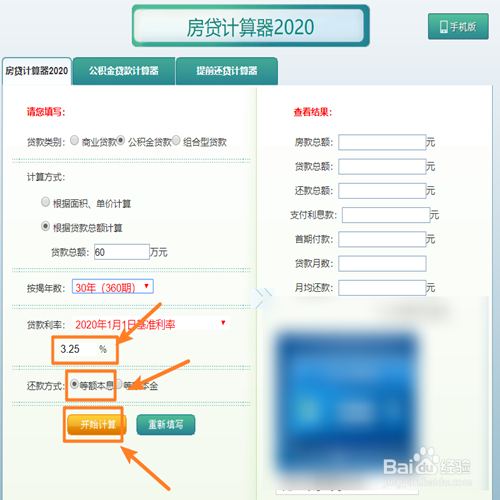 异地公积金贷款怎么贷 公积金贷款如何计算