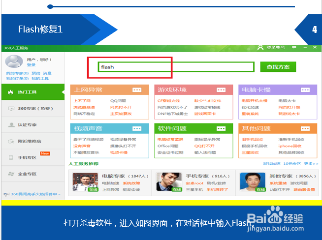 优酷提示没有安装flash怎么办