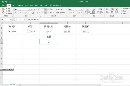 计算两个时间相差小时数 分钟数 秒数 百度经验