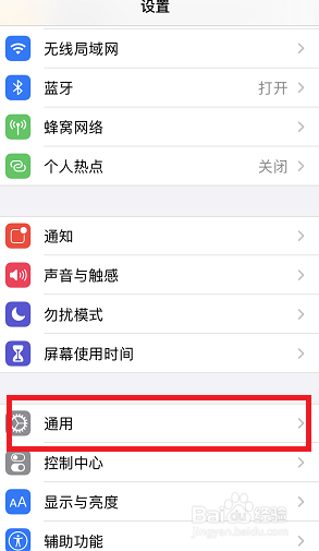 苹果手机闪退怎么办