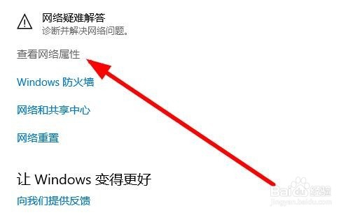 Win10怎么查询DNS 如何查看当前网络DNS