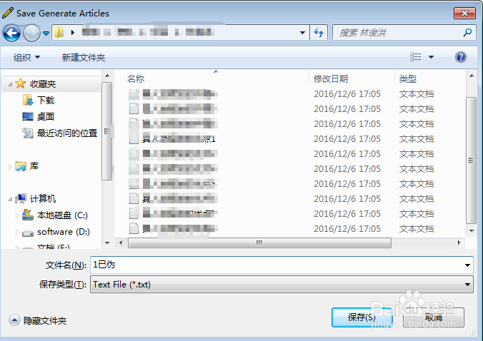 The Best Spinner的使用：如何伪原创文章