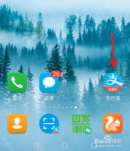 中国移动积分怎么在支付宝上兑换话费？