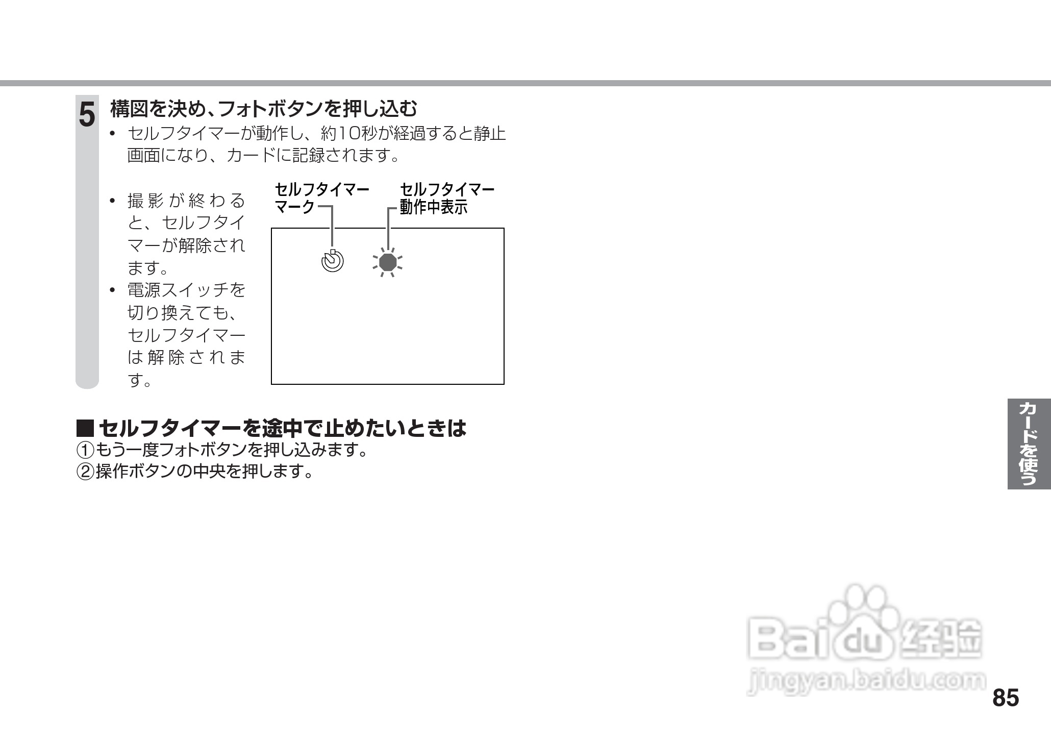 SHARP VL-Z5摄像机说明书:[9]