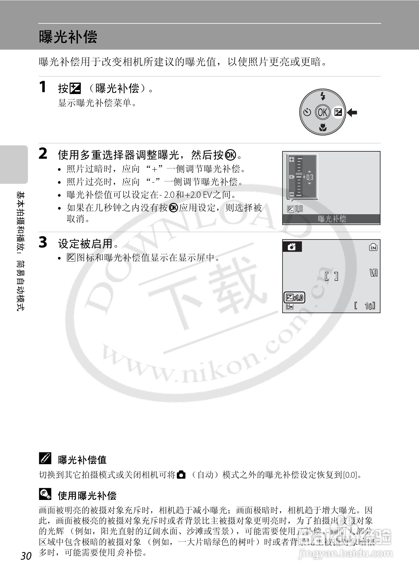 Nikon COOLPIX L15数码相机用户手册:[5]
