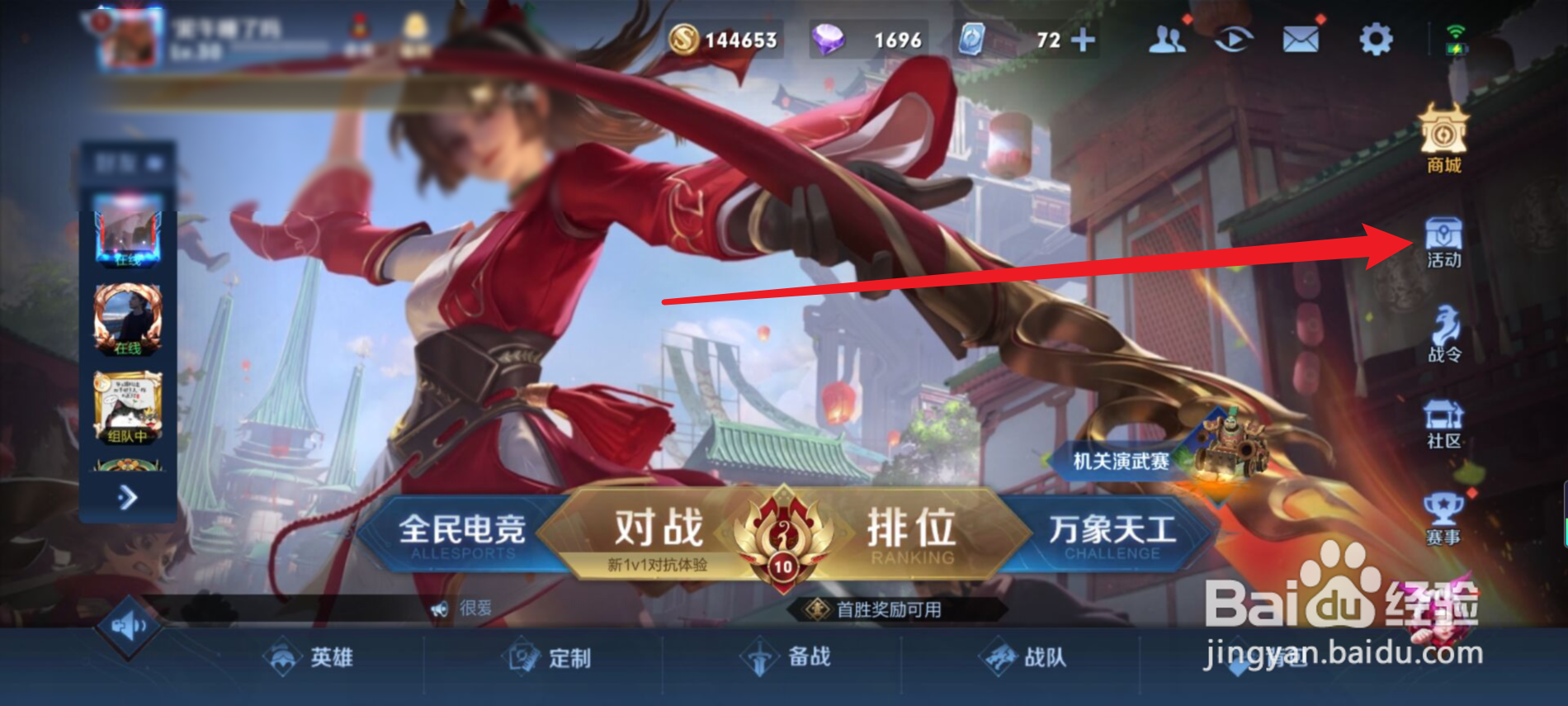 王者荣耀怎么获得哇太帅了语音