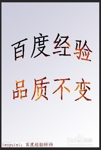 怎样在PhotoShop中把图片效果添加到文字上？