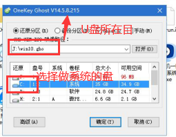 BIOSU盘启动，win10重做系统步骤