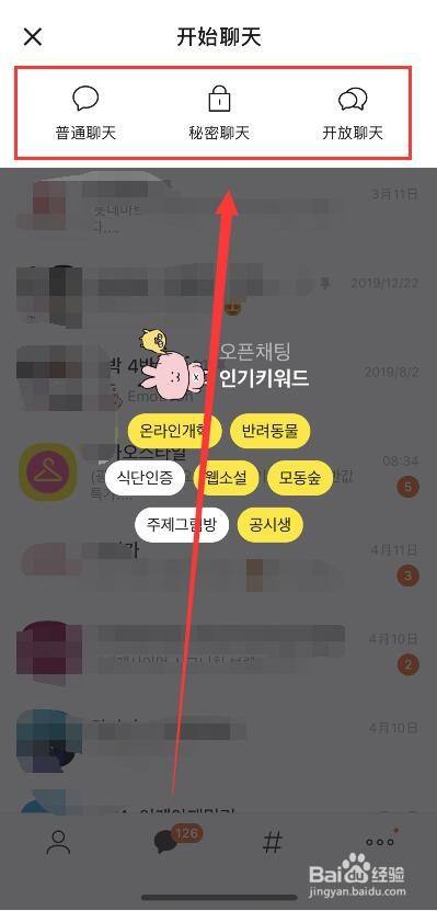 如何使用韩国人的聊天工具kakaotalk？