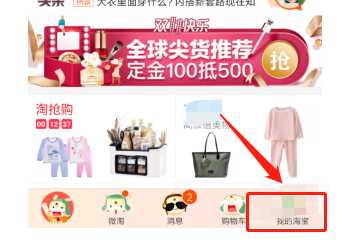 怎么看自己淘宝评价