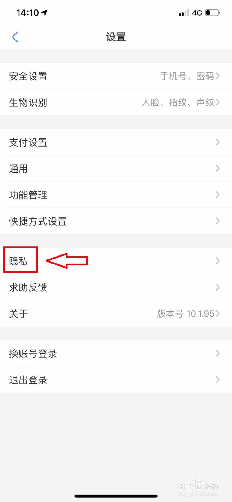 支付宝怎么设置关闭自己的真实姓名？