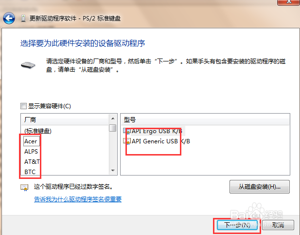 怎么禁用笔记本键盘