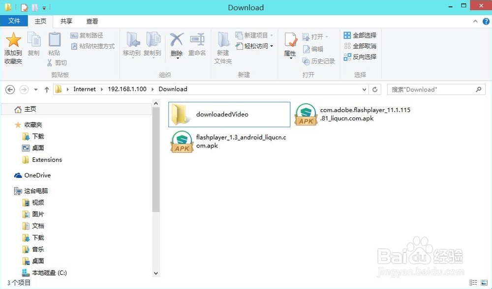 如何在安卓智能电视上安装Adobe Flash播放插件