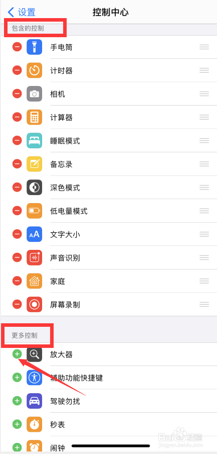 苹果下拉界面怎么加东西