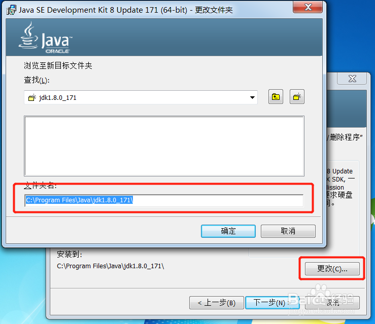 如何安装jdk及配置jdk环境变量
