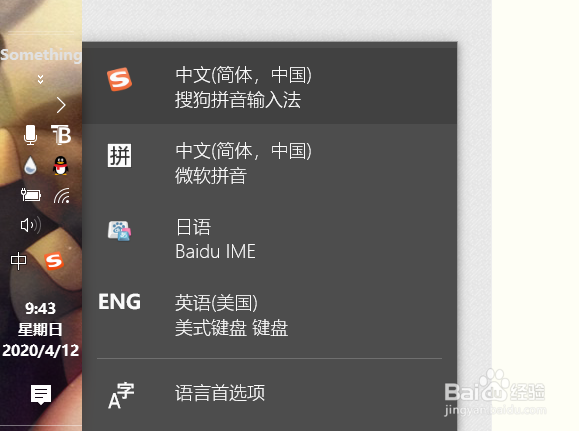 搜狗输入法被隐藏以后怎么再被调出来？