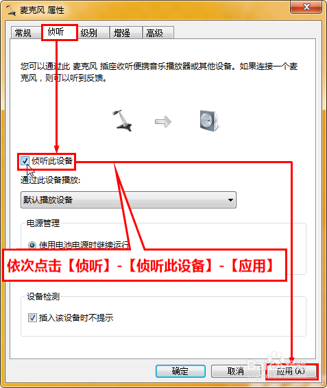 耳机麦克风通与不通的简单测试方法(二)