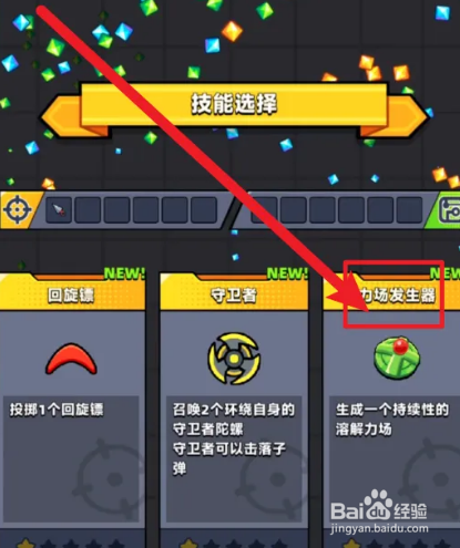 弹壳特攻队怎么过关