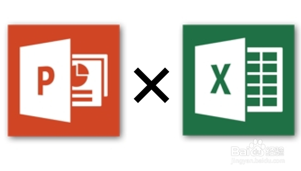 PPT里的数据、图表怎样断开和Excel的关联链接