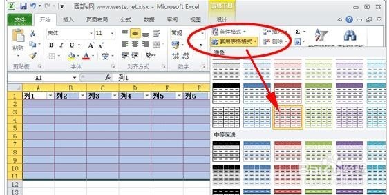 如何选择Excel中的表格样式