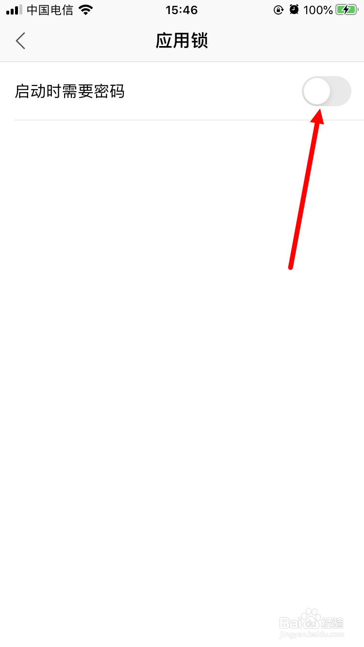 手机版WPS如何设置应用锁