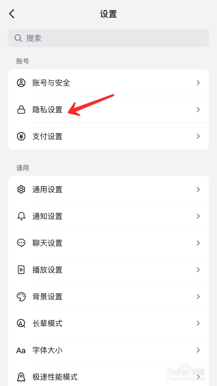 抖音订单保护怎么关闭