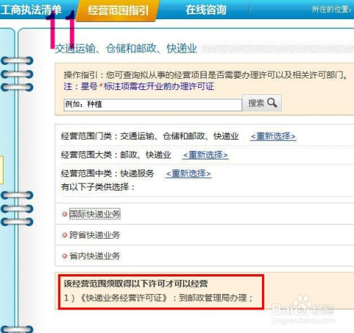 2017年广州注册公司流程（最新）