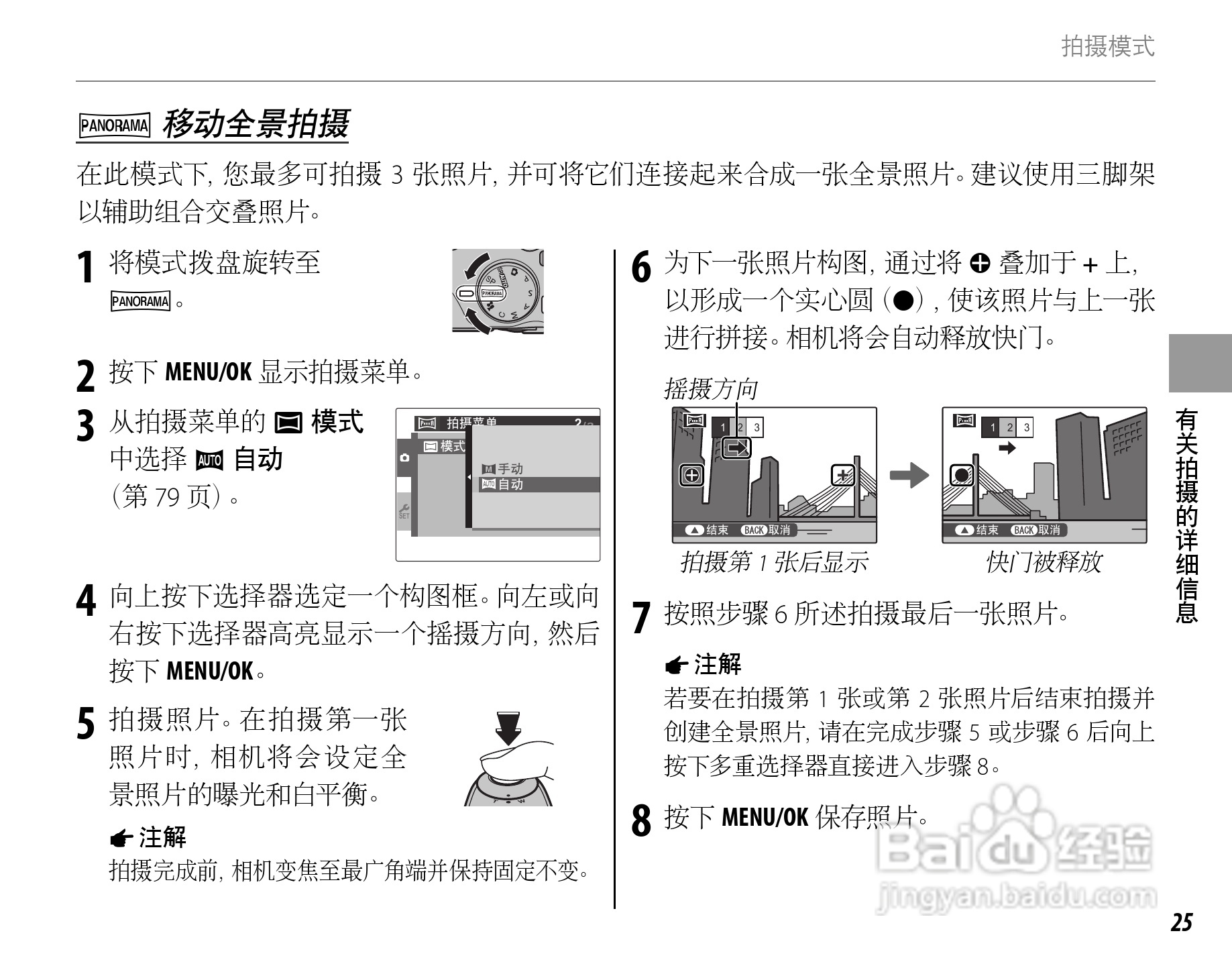 富士FinePix SL260数码相机使用说明书:[5]