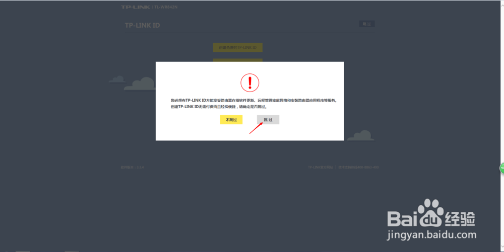 中国移动一体机怎么再连接一个无限路由器