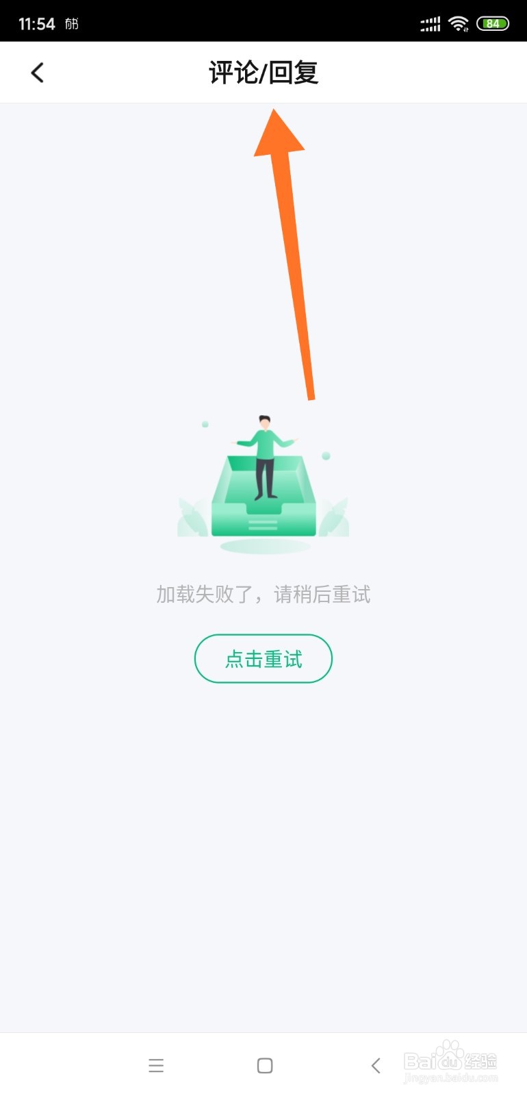 有书APP如何查看自己的最新消息？